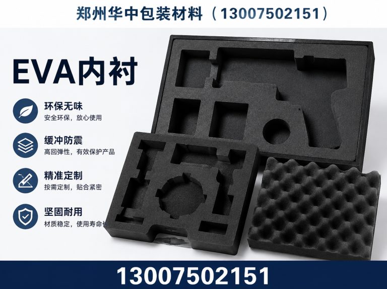 新郑市海绵内衬展示图